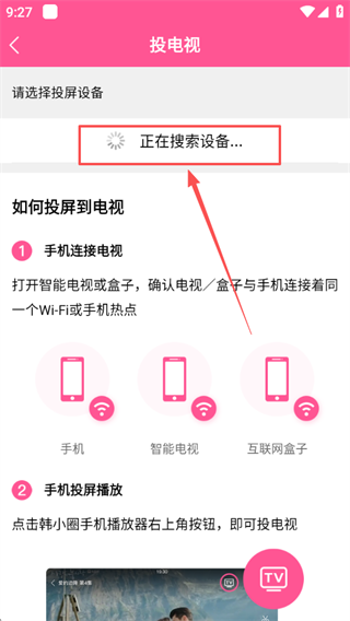 imaxmv韩剧tv手机app下载(改名韩小圈)