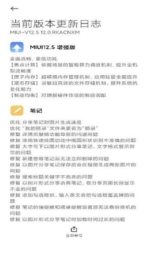 Updater翻译截图1