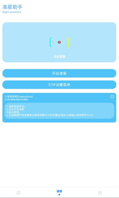 kn画质助手最新版截图3