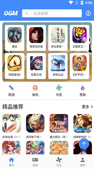 ogm最新版本截图1