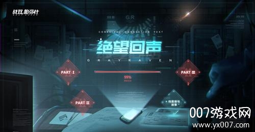 战双帕弥什绝望回声版 战双帕弥什绝望回声版