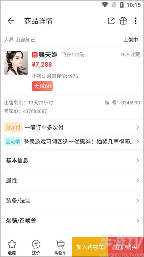 大话2藏宝阁