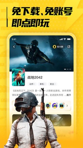 海鸥云电脑免排队版截图3