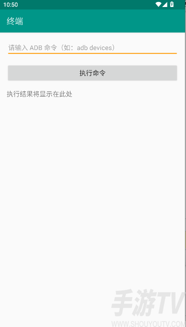ADB超级工具