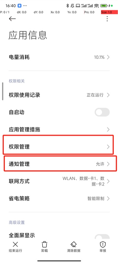 抖音全自动超级抢福袋必中神器截图3