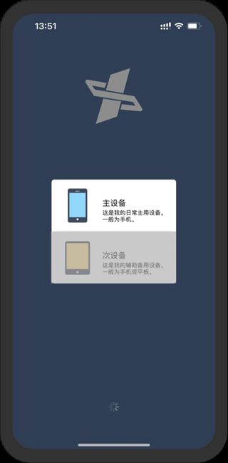 闪门主控端