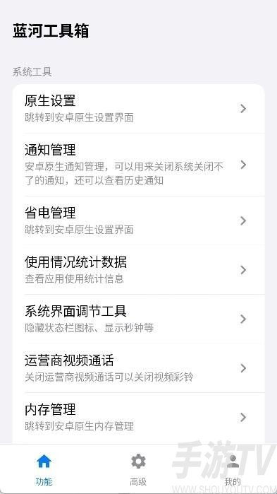 iQOO蓝盒工具箱怎么用-3