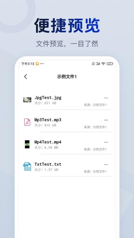 解压包专家宝截图2