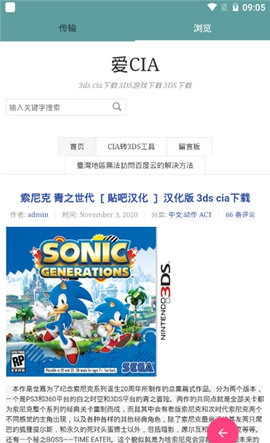 3DS推送2025截图3