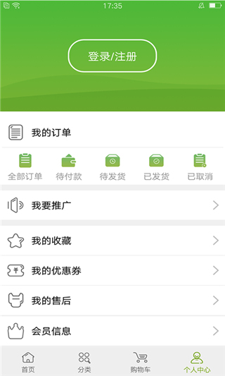 宝健商城小程序截图2