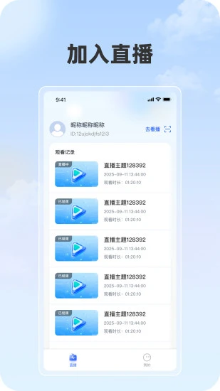 看乐播截图3