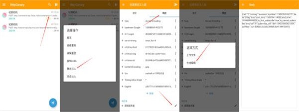 黄鸟抓包工具高级版