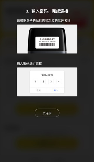 机大侠智能验机盒子