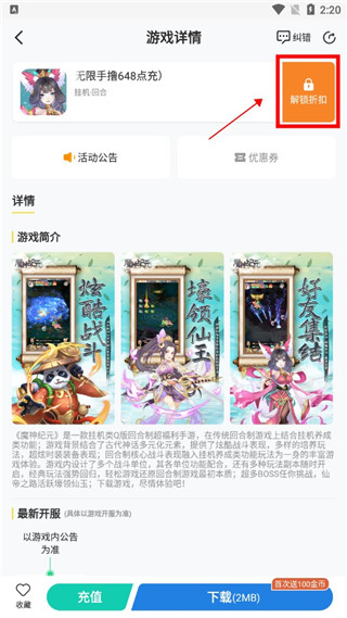 比折玩app