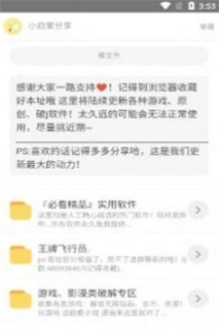 北辰车库手机版