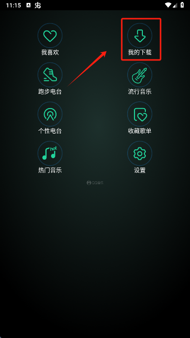 QQ音乐手表版下载管理