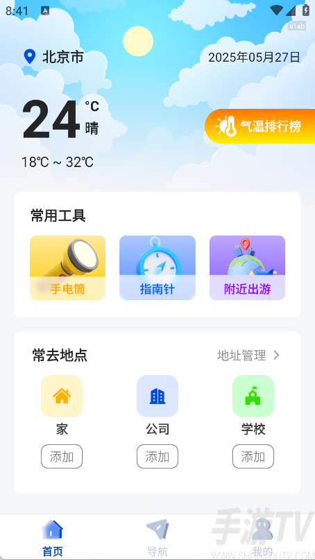 高腾卫星地图