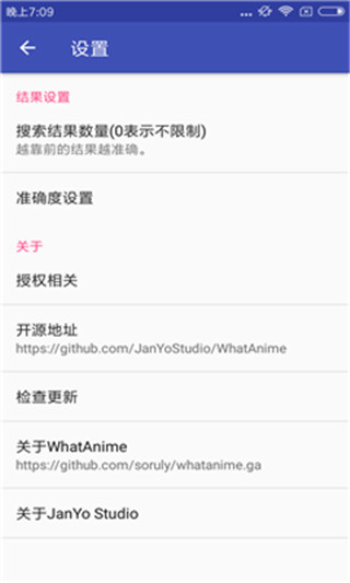 WhatAnime中文版截图3