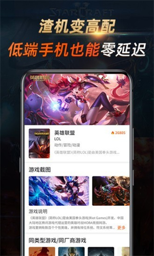 七彩云游戏最新版截图2
