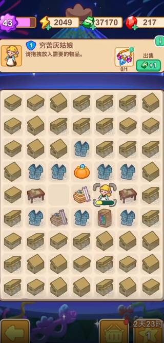 梦境侦探最新国际版 梦境侦探游戏攻略消除