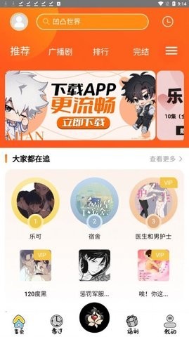花间FM最新版截图1