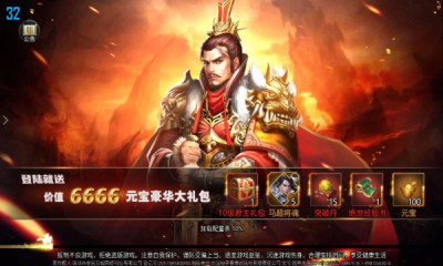 猛将争霸内置3折游戏下载 猛将争霸内置3折游戏下载