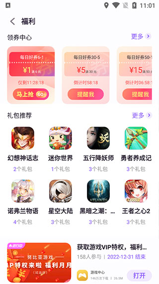 红魔游戏中心app