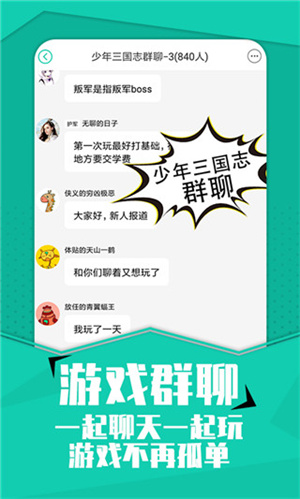 小七手游免费版
