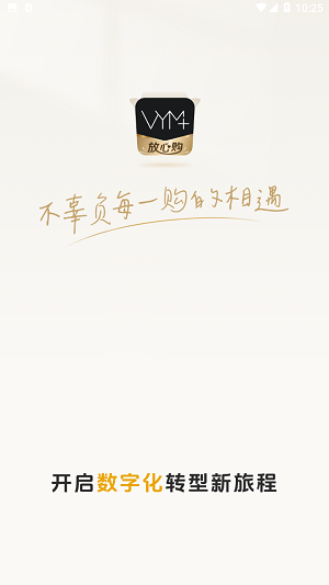 薇伊美V截图1
