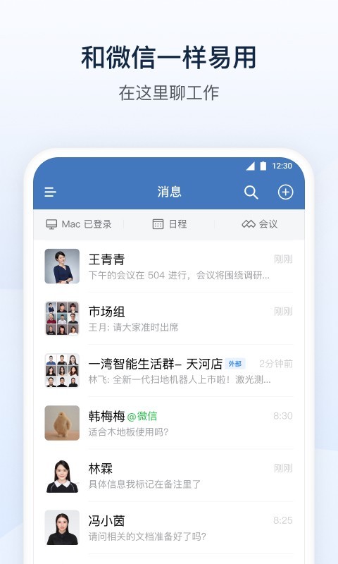 企业微信截图3