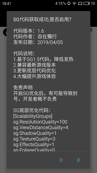 pubg tool最新版截图1