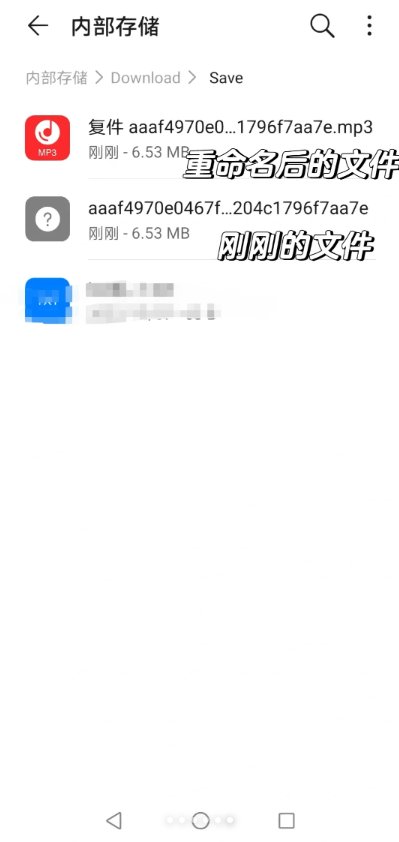 5sing文件重命名示意图