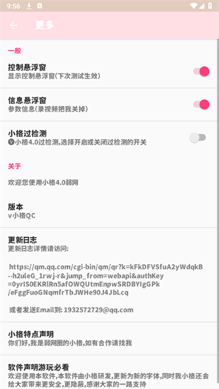 小格弱网最新版本截图1