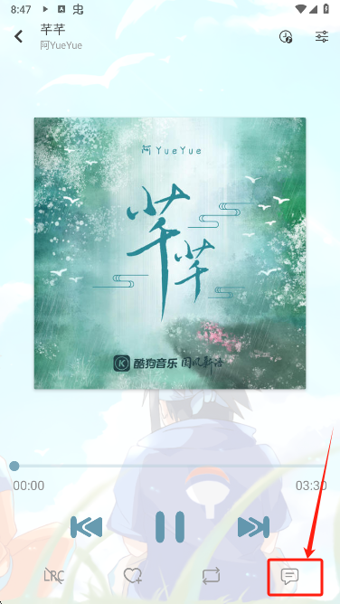 新落雪音乐歌评互动