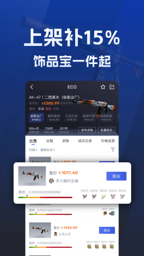 ECO Steam截图3