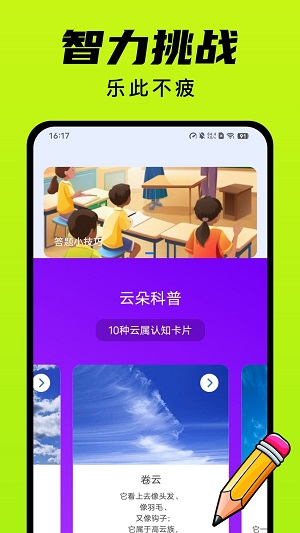 答题益多多截图3