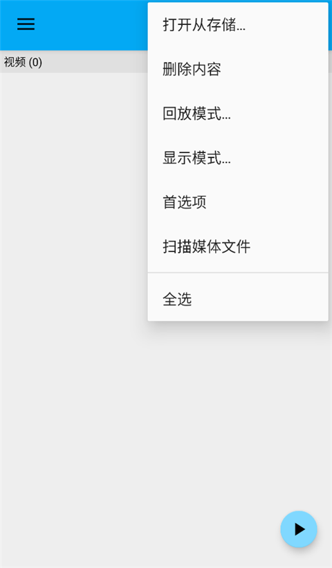 BSPlayer播放器截图1
