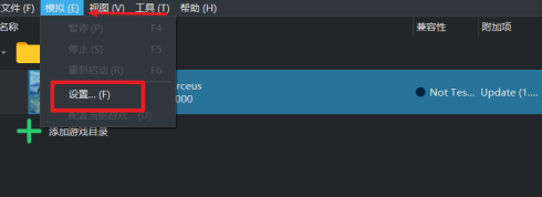 yuzu模拟器整合版