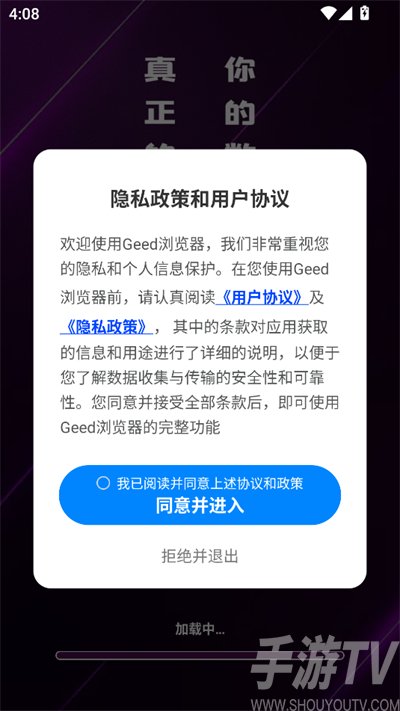 Geed浏览器app下载最新版 Geed浏览器app下载最新版