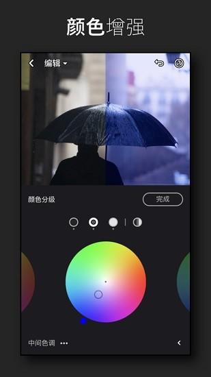 lightroom正版截图3