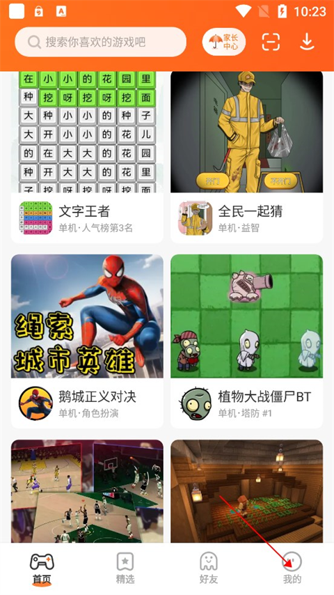 233乐园免费版本