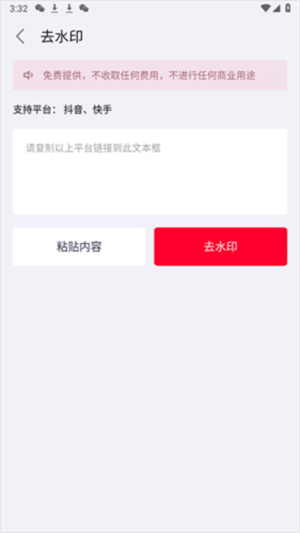 推文助手最新版
