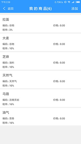 云票助手