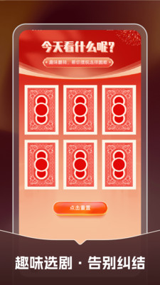 免费短剧快看吧app下载截图3
