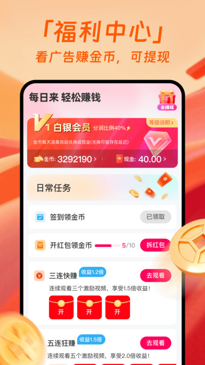 乐赚短剧视频app下载截图2
