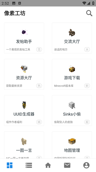 像素工坊