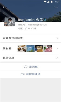 微信朋友圈强制查看器最新版2024
