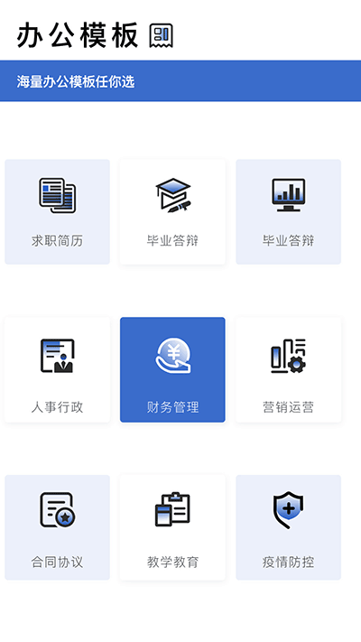 转易侠扫描王免费版截图2