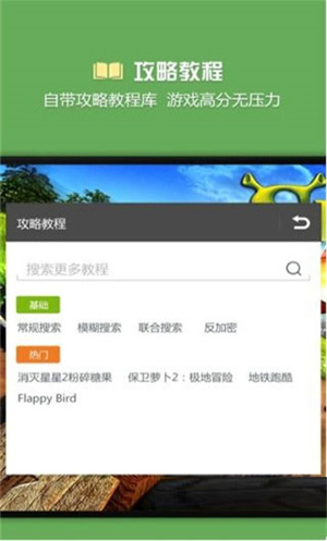 烧饼修改器旧版截图2