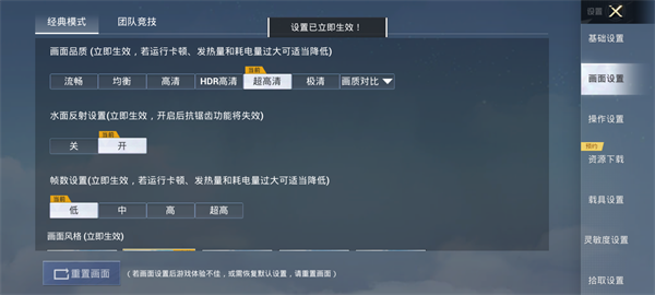 和平精英画质修改器pubgtool